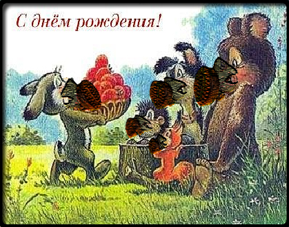 Поздравление с днем рождения от сталкера Поздравление с днем рождения от сталкера